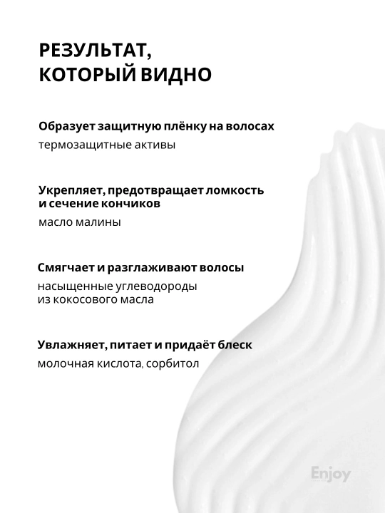 Pena, pasta, sprey, pudra uchun soch układkasi The Act, hajm, fiksatsiya, termohimoya