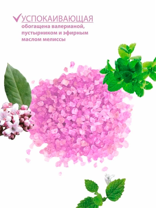 Соль азовского моря для ванн Fito Косметик, успокаивающая, 530 г