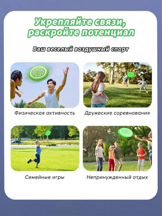 Frisb  Liuminescentny`i` disk, 20 sm