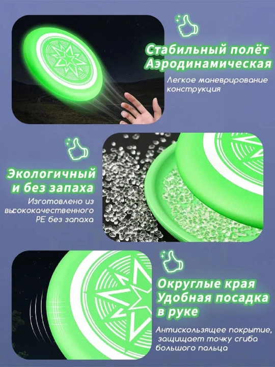 Frisb  Liuminescentny`i` disk, 20 sm