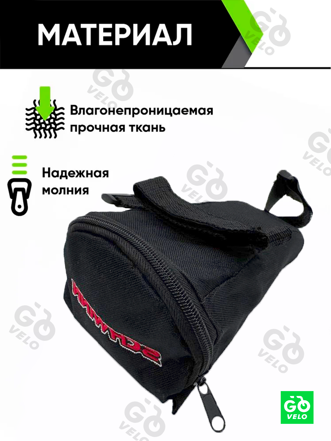 Сумка бардачок для велосипедов