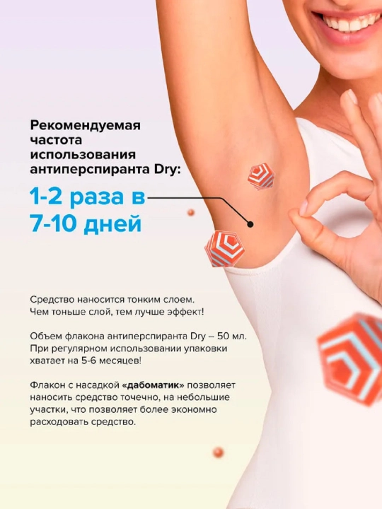 Ter va hidga qarshi dezodorant antiperspirant, 30% Dry Extra Forte, 50 ml