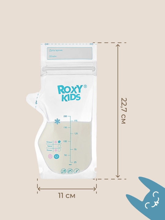 ROXY-KIDS Пакеты для хранения и заморозки грудного молока 200 мл, 25 шт