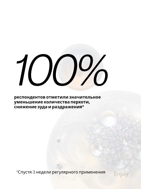 Шампунь для волос The Act, очищающий, оттеночный, бессульфатный, с коллагеном