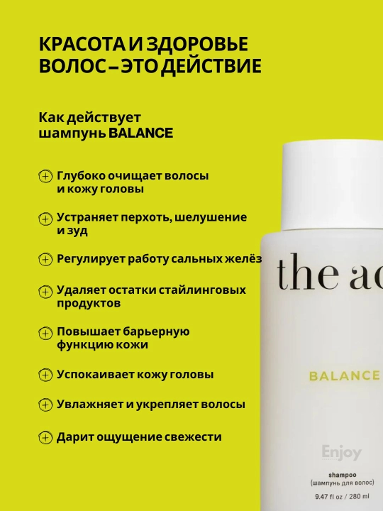 Шампунь для волос The Act, очищающий, оттеночный, бессульфатный, с коллагеном