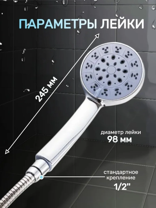 Лейка для душа ZEGOR