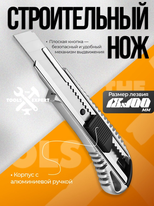 Gulqog‘oz uchun pichoq 18 * 100 mm SK5 pichoqlari - 