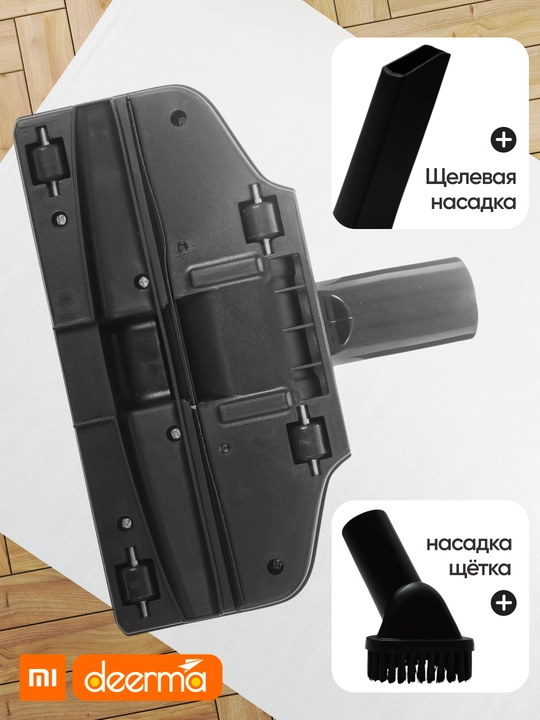 Vertikal qo'l changyutgich Xiaomi Deerma DX, simli, to'plamda nasadkalar bilan, kuchli