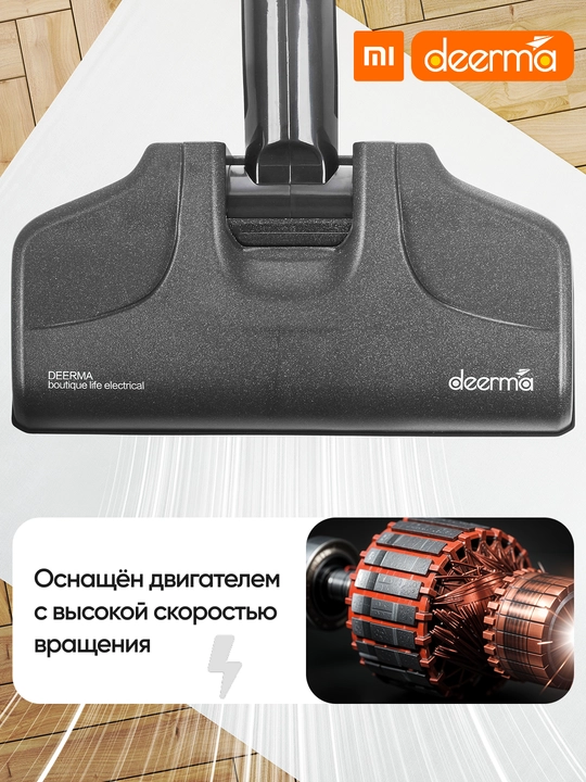 Vertikal qo'l changyutgich Xiaomi Deerma DX, simli, to'plamda nasadkalar bilan, kuchli