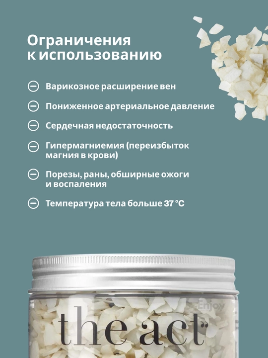 Magniyli vanna tuzi The Act, bo‘shashtiradi, tozalaydi, toksinlarni chiqaradi, 400 g