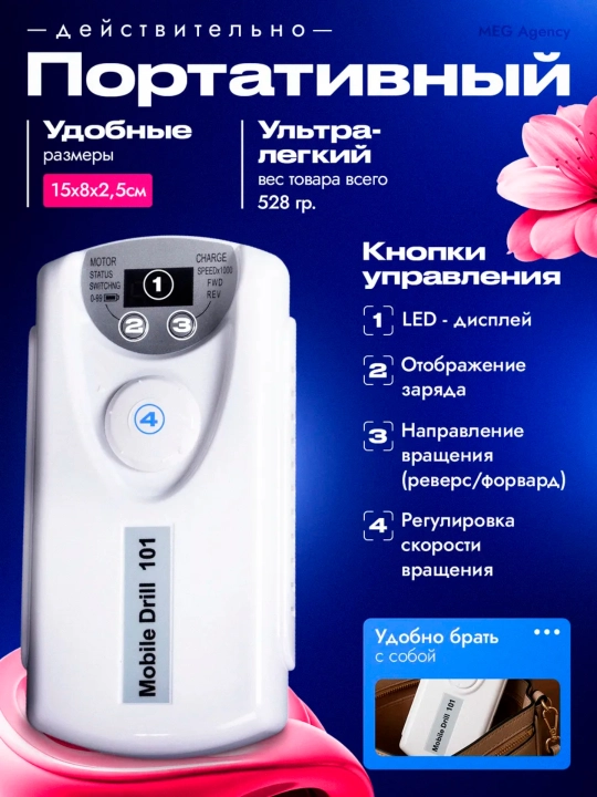 Manikyur va pedikyur uchun professional simsiz apparat - 