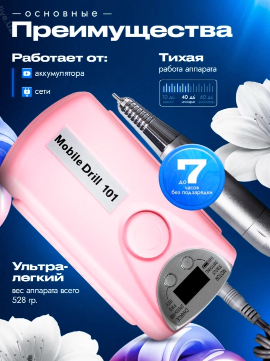 Manikyur va pedikyur uchun professional simsiz apparat