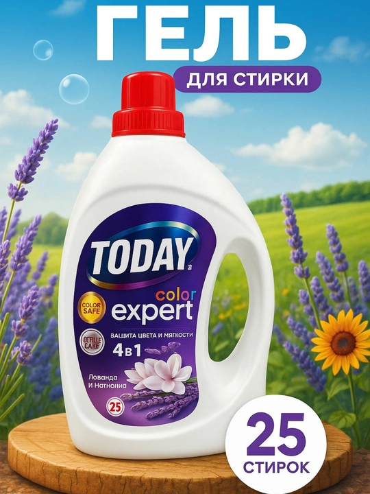 Rangli va oq kirlar uchun yuvish geli, 1.5 litr, Today - 