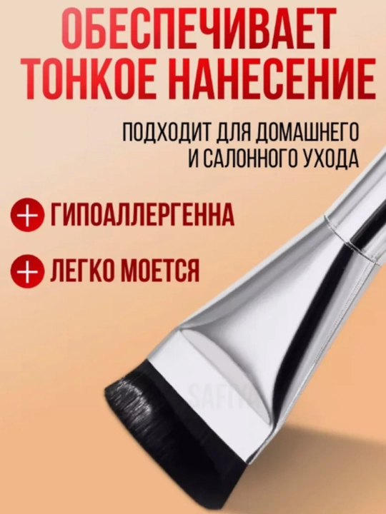 Кисть для макияжа тональной основы, плоская кисть для тонального крема