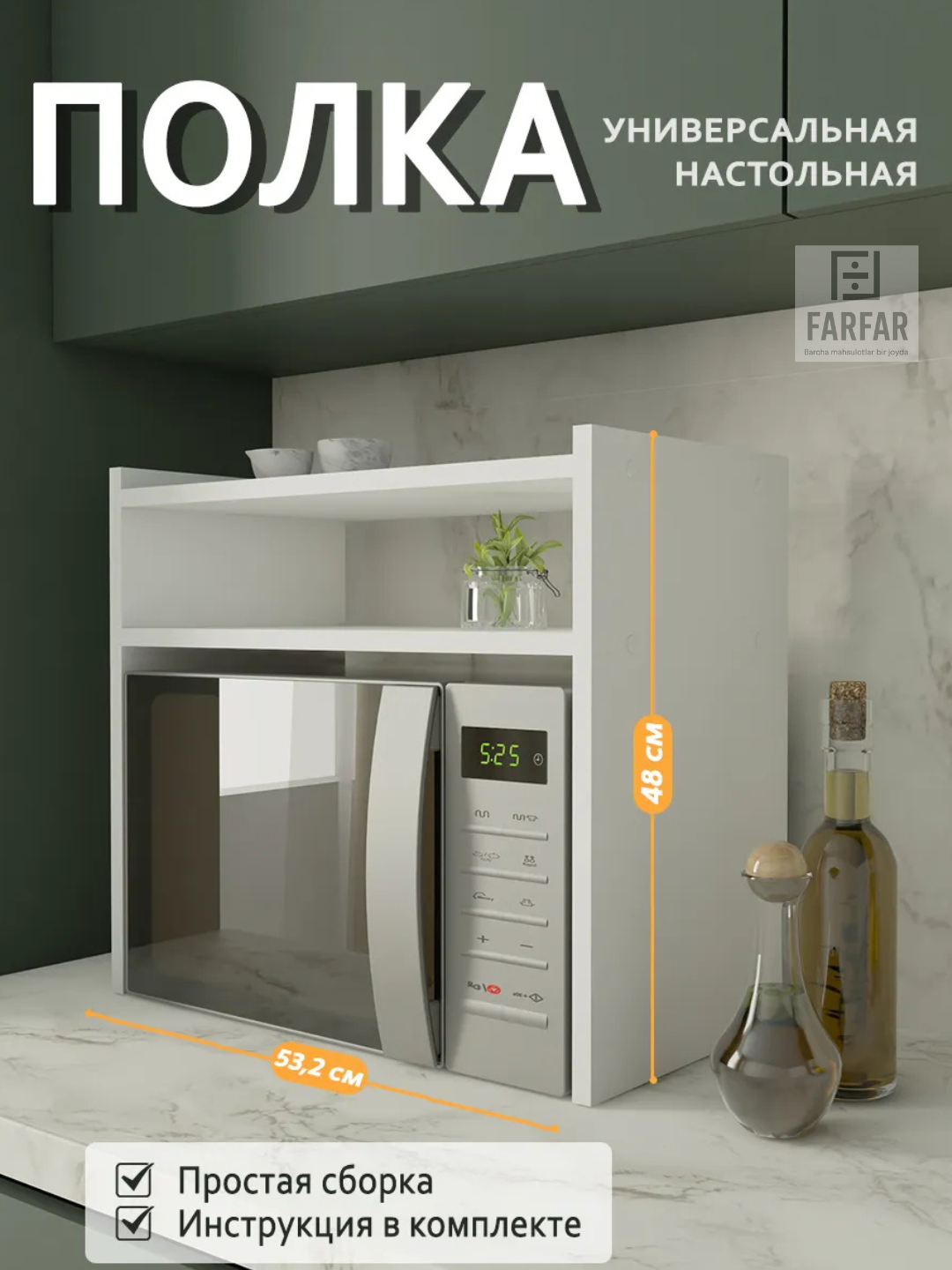 Белый