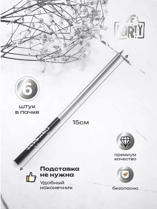 Свечи для торта, длинные, волнистые, спиральные
