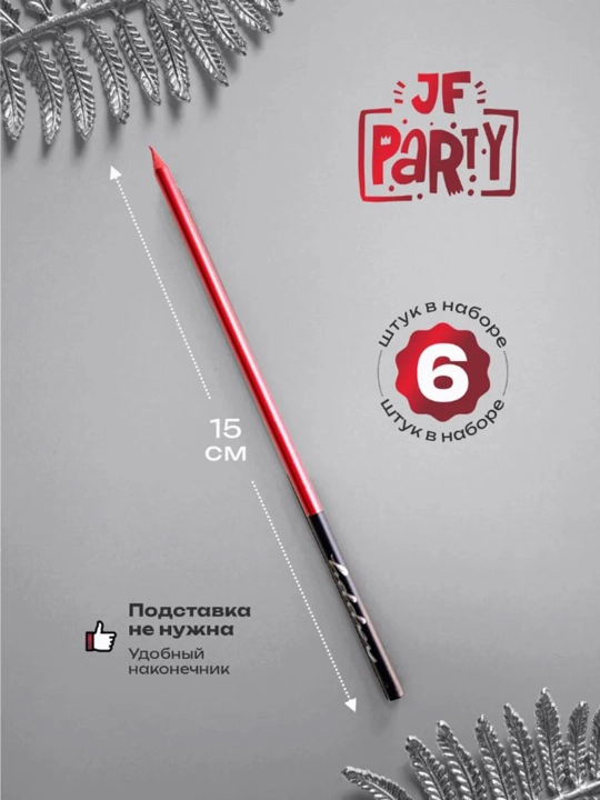 Свечи для торта, длинные, волнистые, спиральные