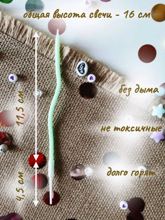 Свечи для торта, длинные, волнистые, спиральные