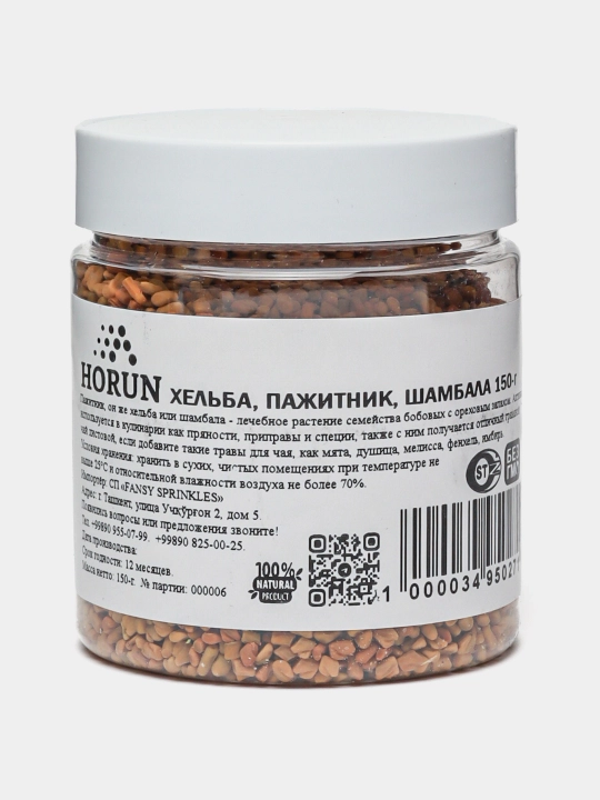 Хельба семена пажитник цельный от "HORUN" 150 г
