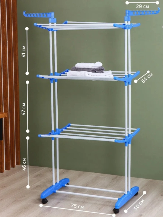 Ko‘p qavatli yig'iladiga kiyim quritgich, uy uchun, 40 kg gacha