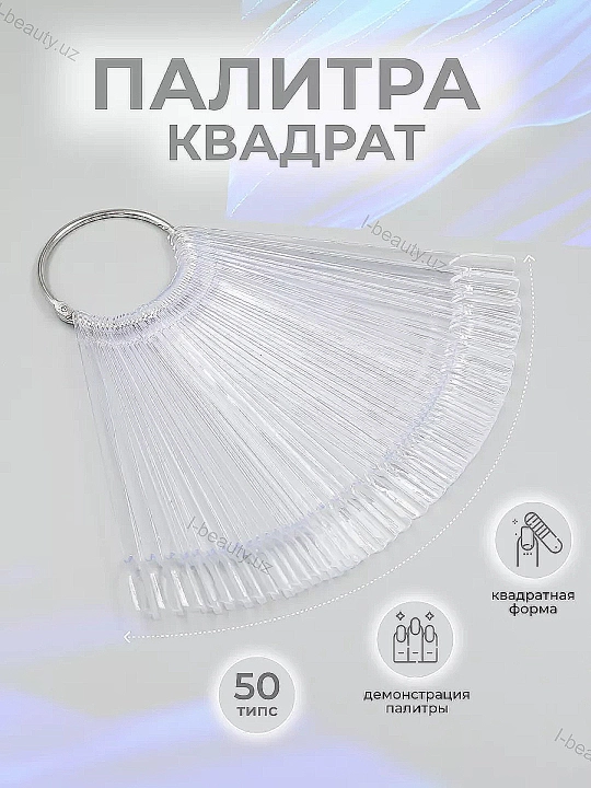 Типсы для палитры гель лака и маникюра ногтей на кольце, 50 шт