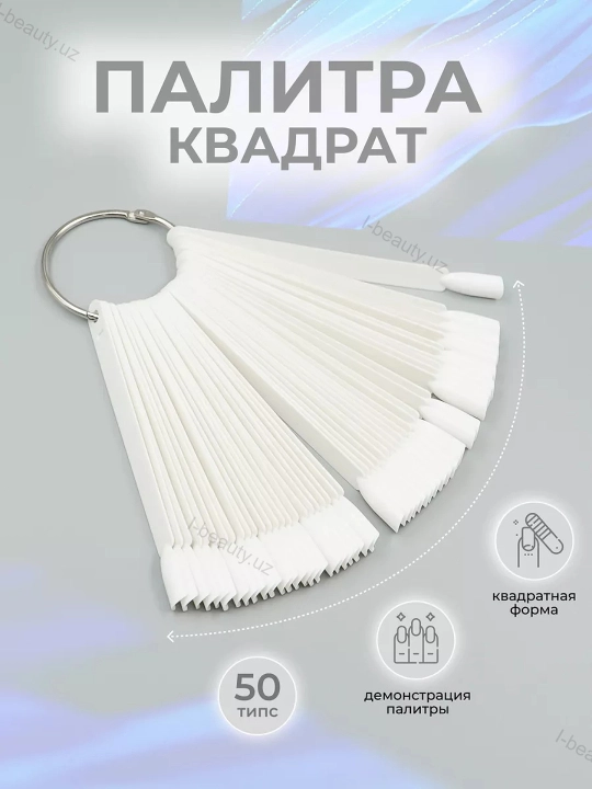 Типсы для палитры гель лака и маникюра ногтей на кольце, 50 шт - 