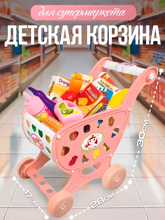 Детская тележка для девочек, корзина для детей