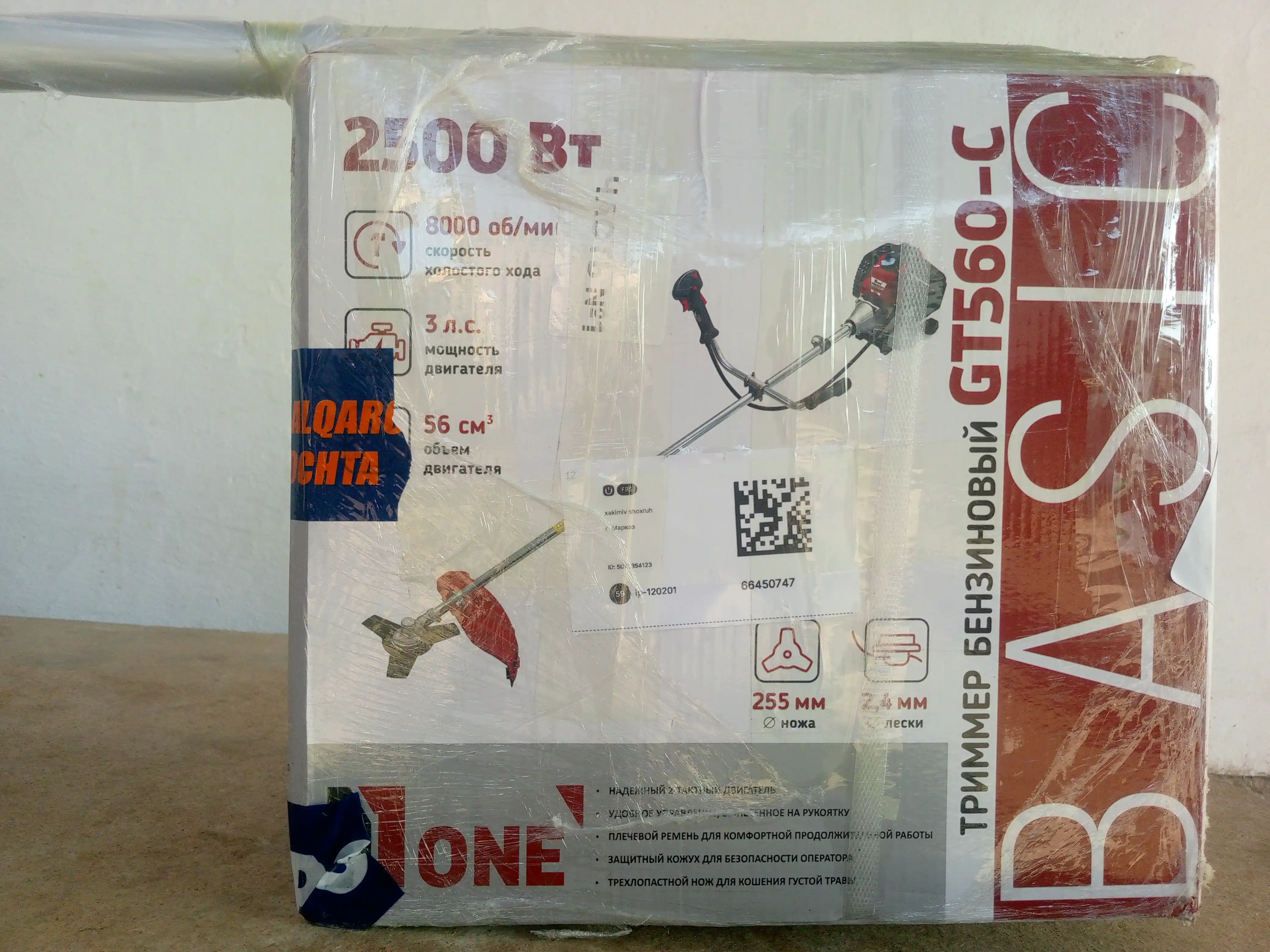 Benzinli trimmer NUMBER ONE GT560-C, gazonokosilka, 2500 Vt, 3 ot kuchi, 56 sm³