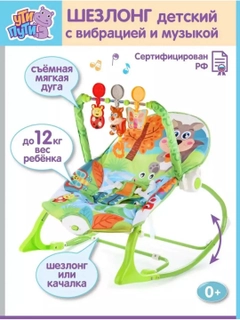 Зеленый