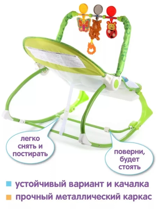 Шезлонг детский для новорожденных, с подвесным мобилем и вибрацией
