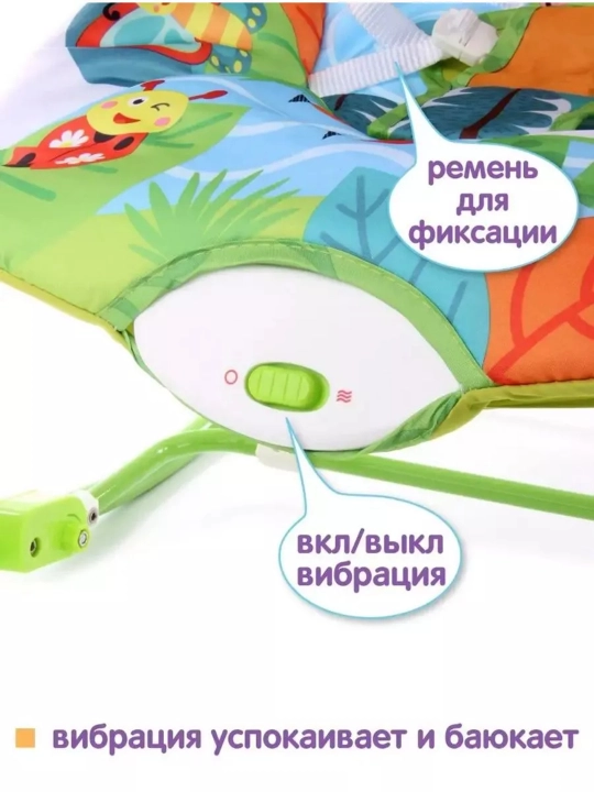 Шезлонг детский для новорожденных, с подвесным мобилем и вибрацией