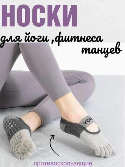 Спортивные носки женские, для йоги, пилатеса, фитнеса, танцев, гимнастики, противоскользящие — ELLY-НОСКИ-CЕРМЕЛ