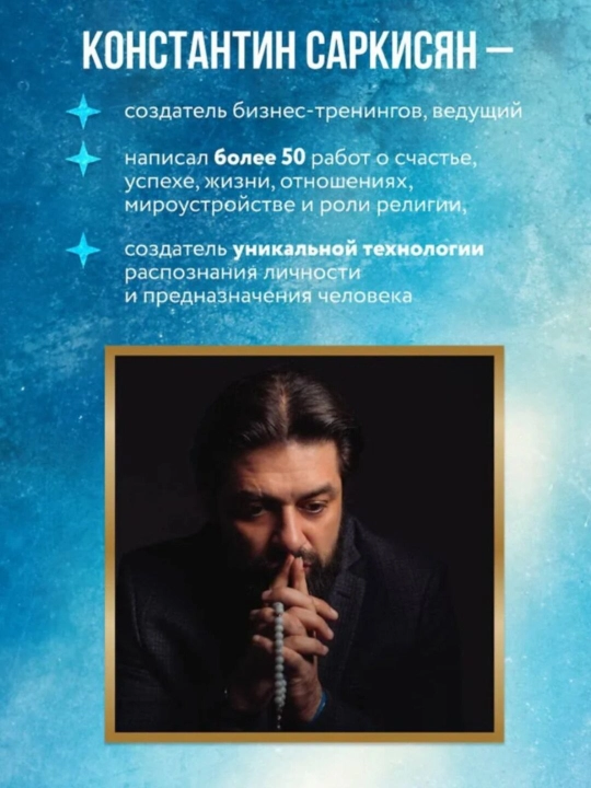 Konstitutsiya mira. Yavleniye. Sarkisyan Konstantin Vladislavovich