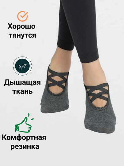 Спортивные носки женские, для йоги, пилатеса, фитнеса, танцев, гимнастики, противоскользящие — ELLY-НОСКИ-СЕРМЕТ