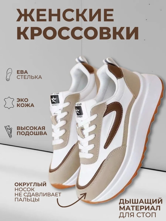 Krasovkalar ayollar uchun, eko-charm, ayollar poyabzali