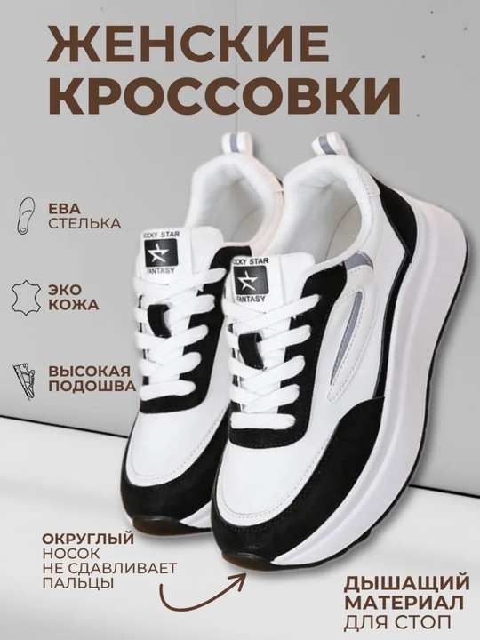 Krasovkalar ayollar uchun, eko-charm, ayollar poyabzali