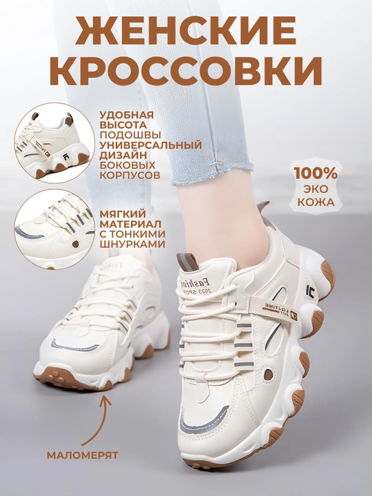 Krasovkalar ayollar uchun, eko-charm, ayollar poyabzali - 