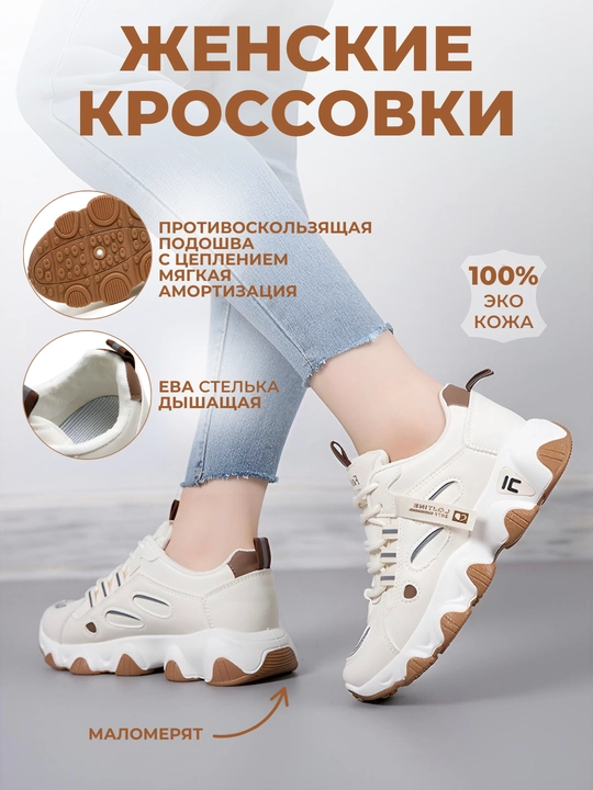 Krasovkalar ayollar uchun, eko-charm, ayollar poyabzali