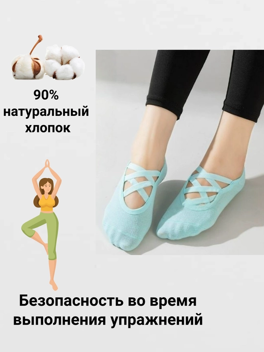 Ayollar uchun sirpanishga qarshi, yoga, pilates, fitness, raqs uchun, sirpanishga qarshi