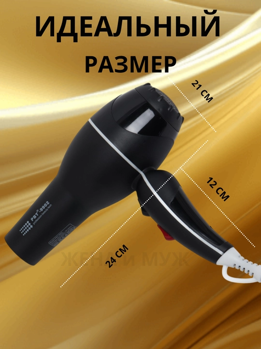 Фен RBT 9902 – Мощный и удобный фен для быстрой и бережной сушки волос