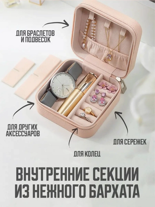 Organayzer uzuklarga bezak qutisi