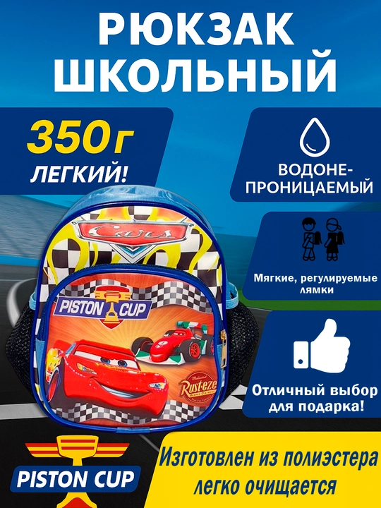 Рюкзак для детей, с именем, от 2 до 6 лет