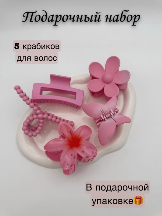 Подарочный набор - ободок для умывания и макияжа, махровая повязка, нарукавники, крабики - 