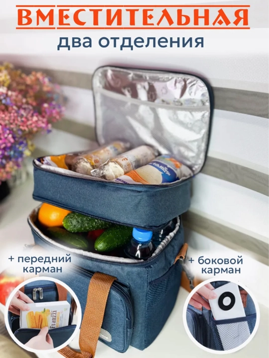 Термосумка для еды и напитков, холодильник-сумка, морозильная камера для блюд
