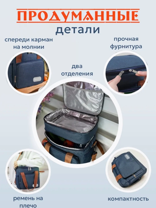 Термосумка для еды и напитков, холодильник-сумка, морозильная камера для блюд
