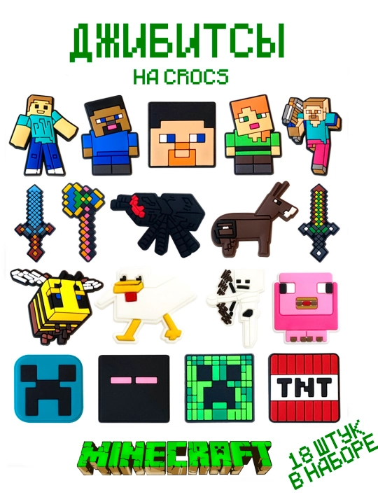 Harry Potter, Minecraft, Naruto, Stitch uslubidagi jibits to‘plamlari - 