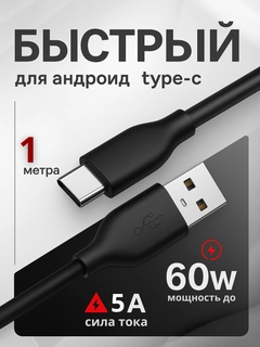 Угольный