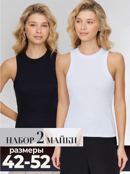 Классическая базовая майка в рубчик женская — комплект 2 шт, белая и черная - 