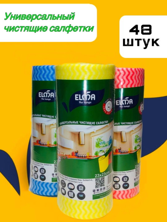 Универсальные чистящие салфетки Elma