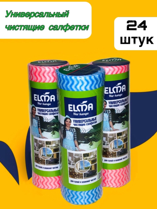 Универсальные чистящие салфетки Elma